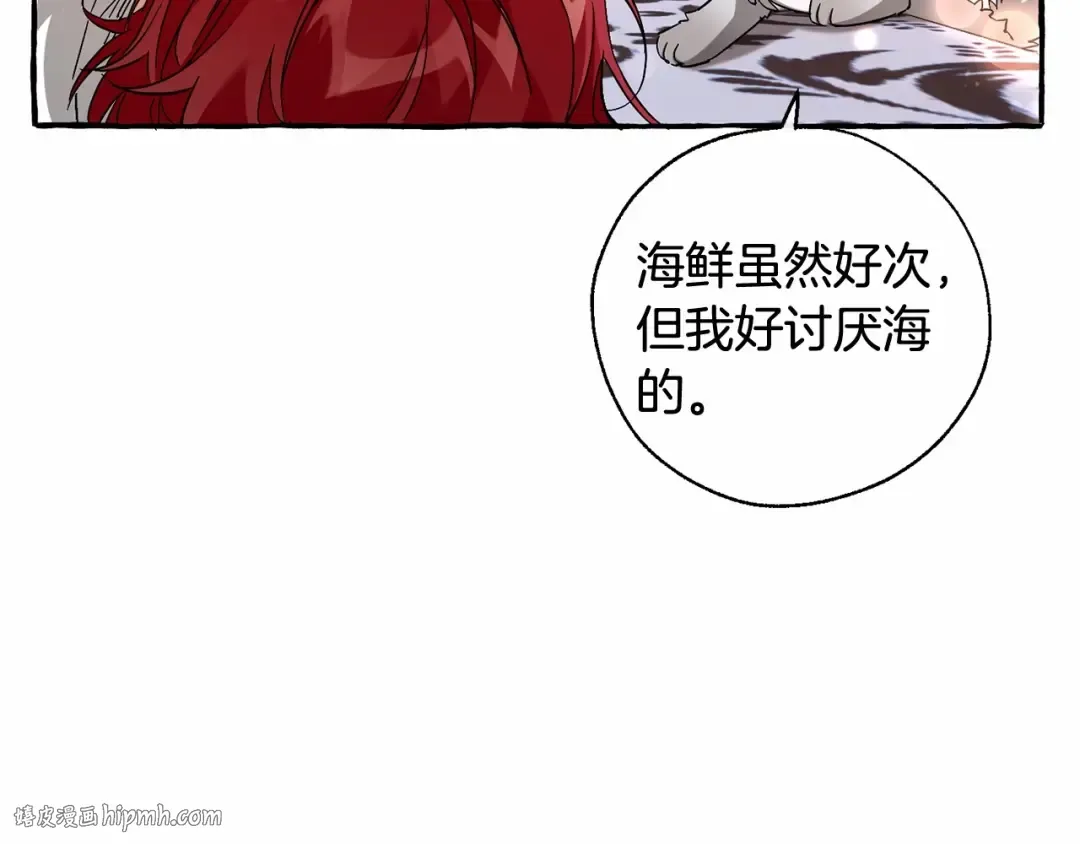第82话 我的名字由你来选 第72页
