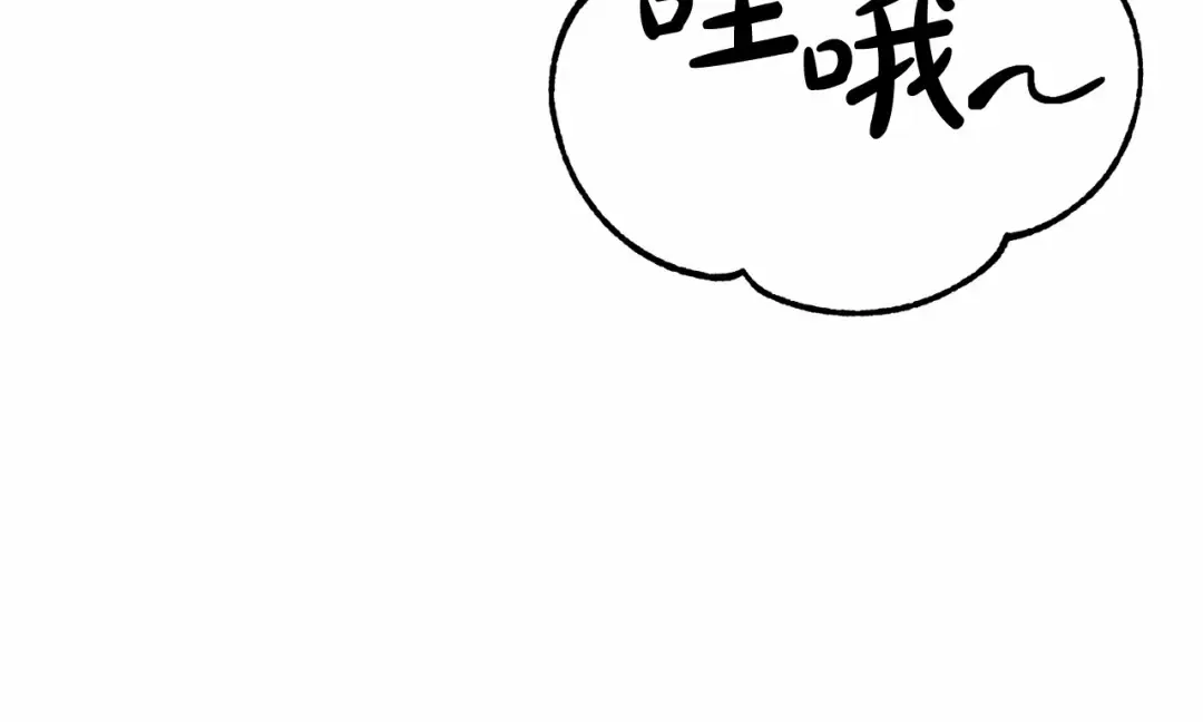 第82话 我的名字由你来选 第75页