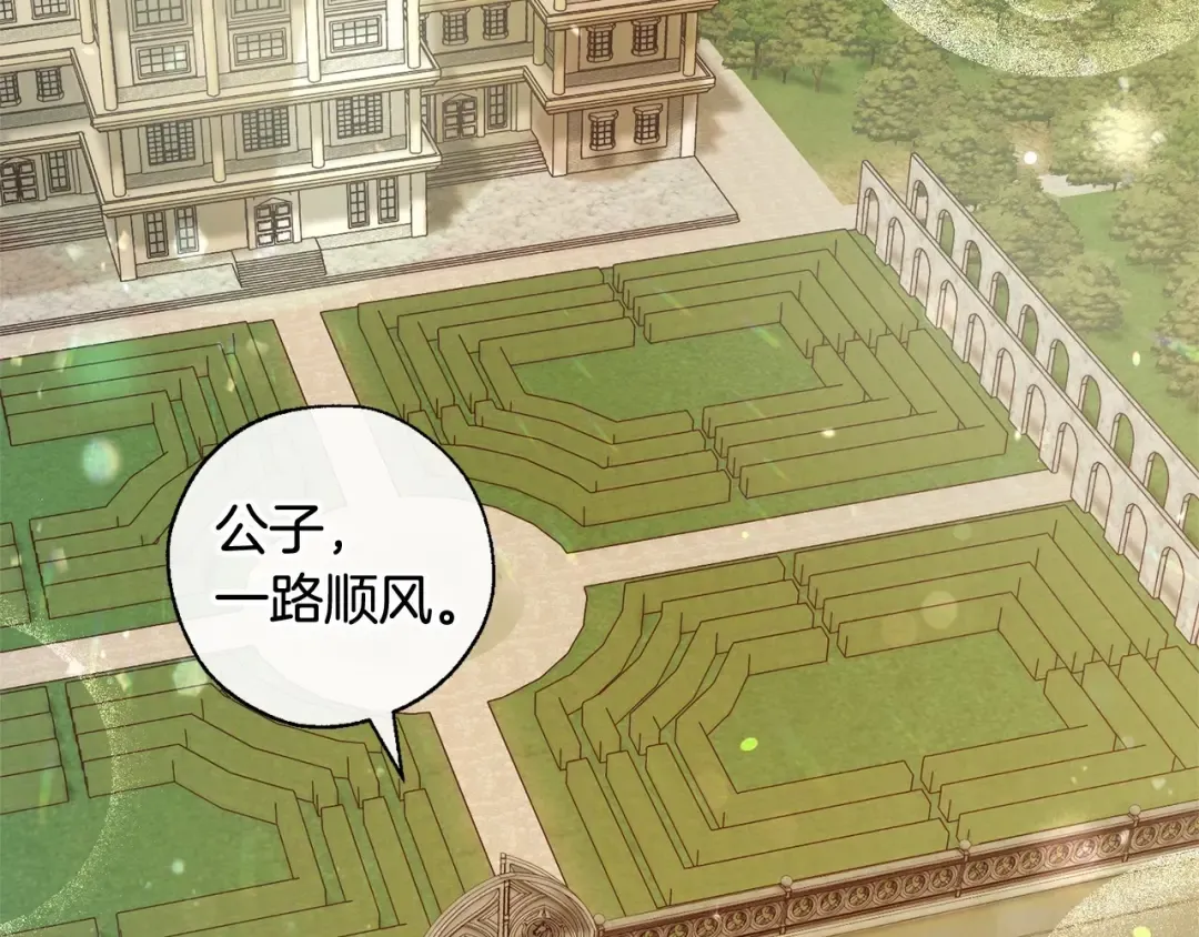 第82话 我的名字由你来选 第79页