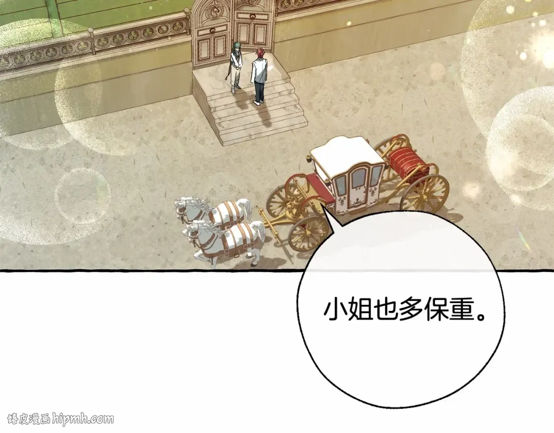 第82话 我的名字由你来选 第80页