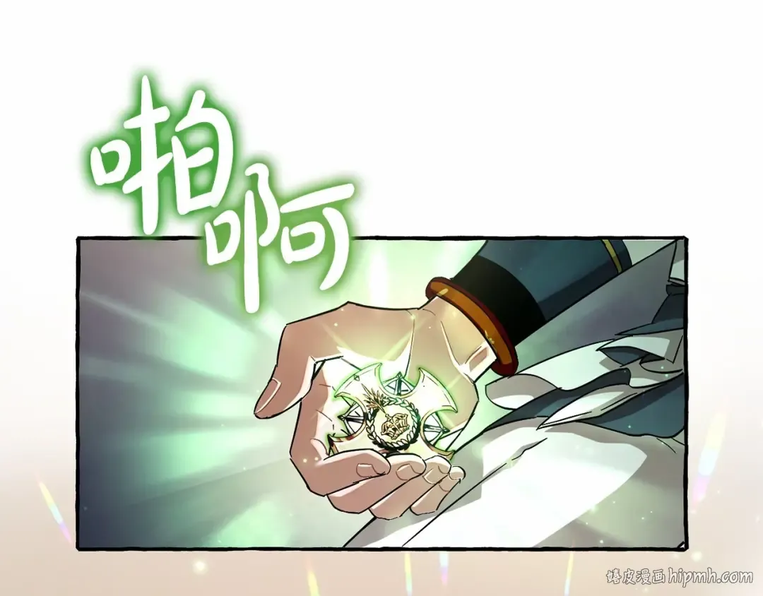 第82话 我的名字由你来选 第88页