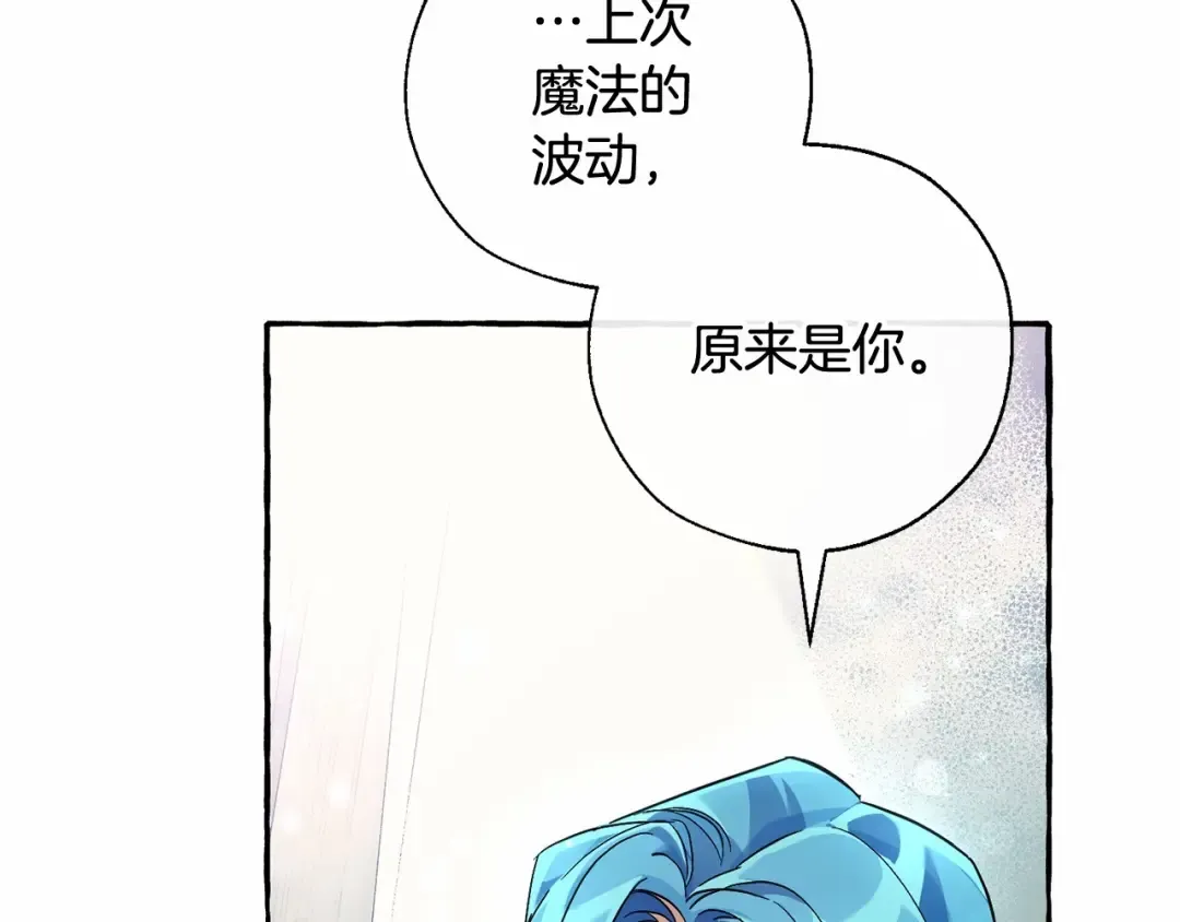 第82话 我的名字由你来选 第97页