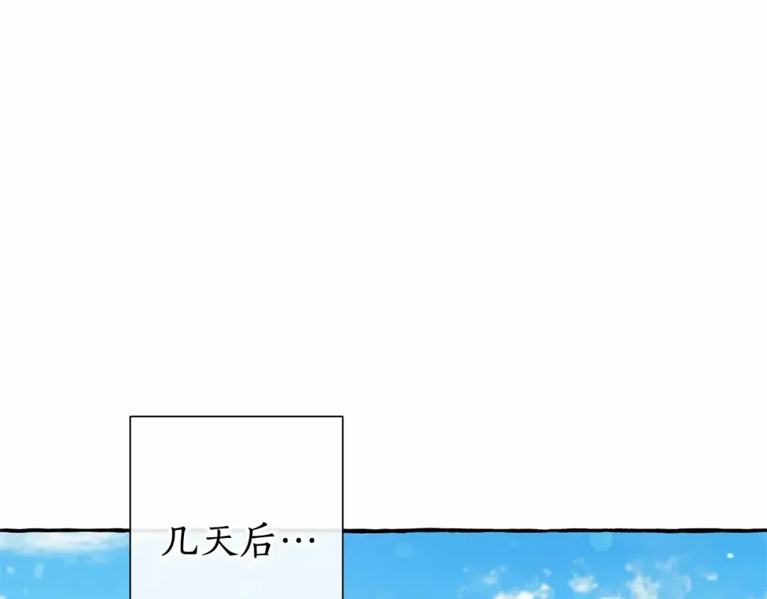 第82话 我的名字由你来选 第110页