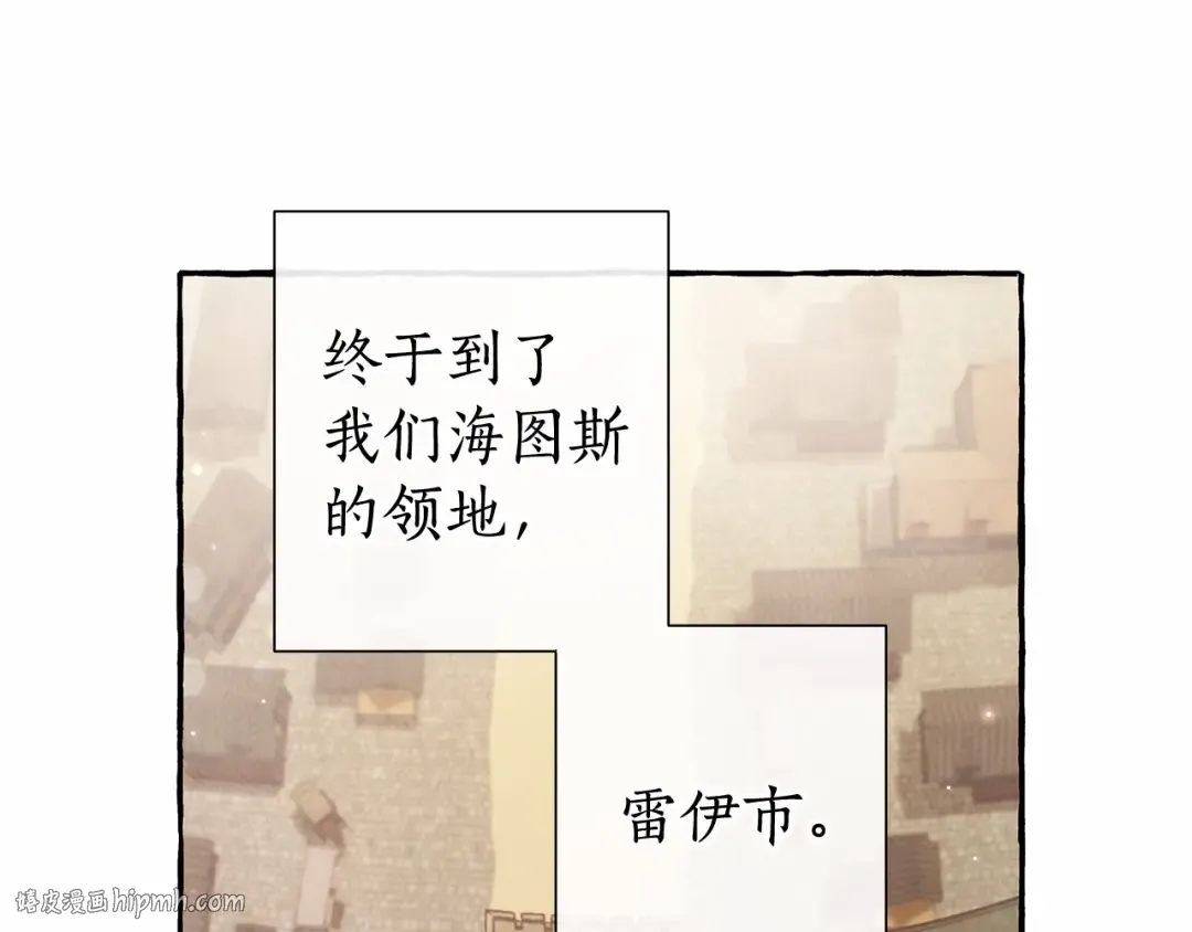 第82话 我的名字由你来选 第112页