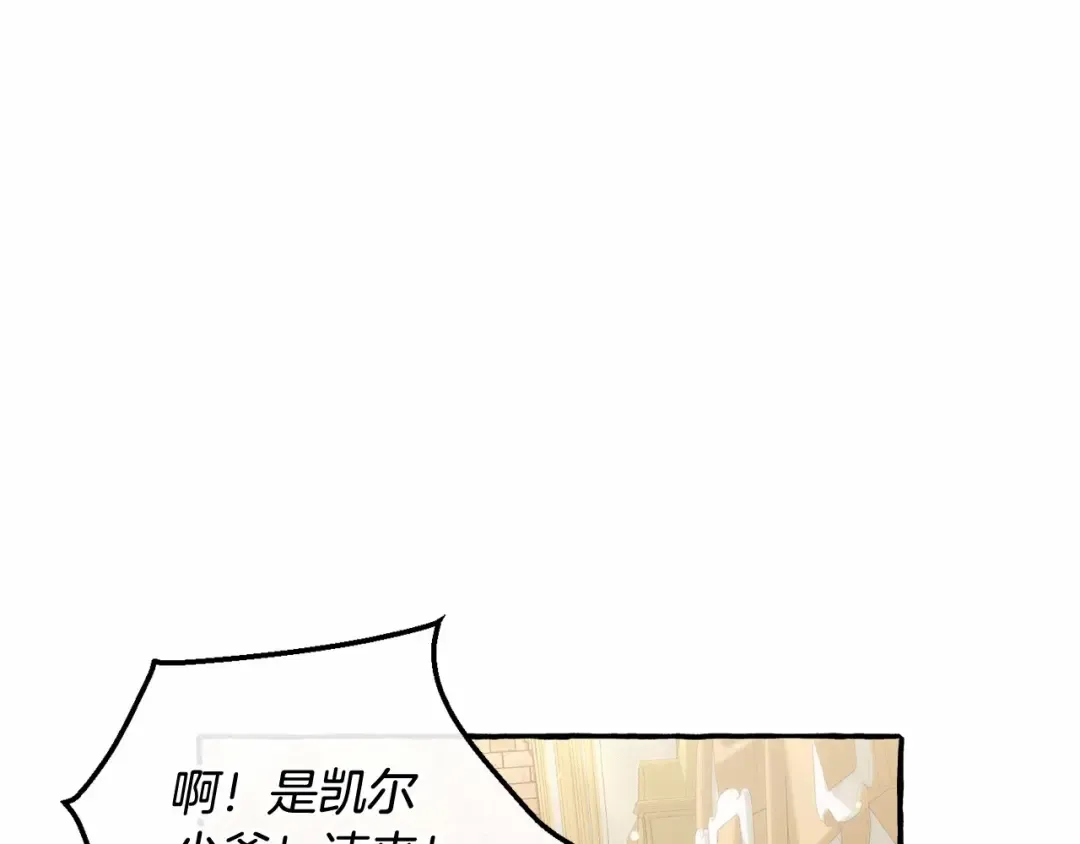 第82话 我的名字由你来选 第116页