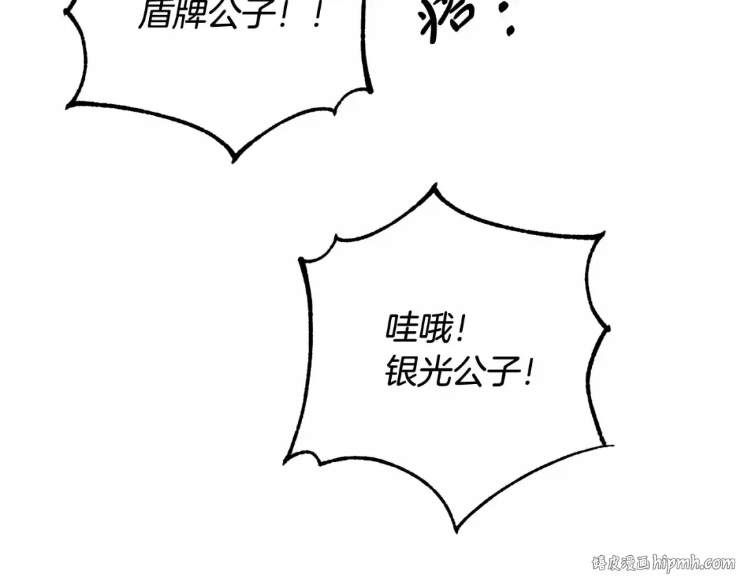 第82话 我的名字由你来选 第120页