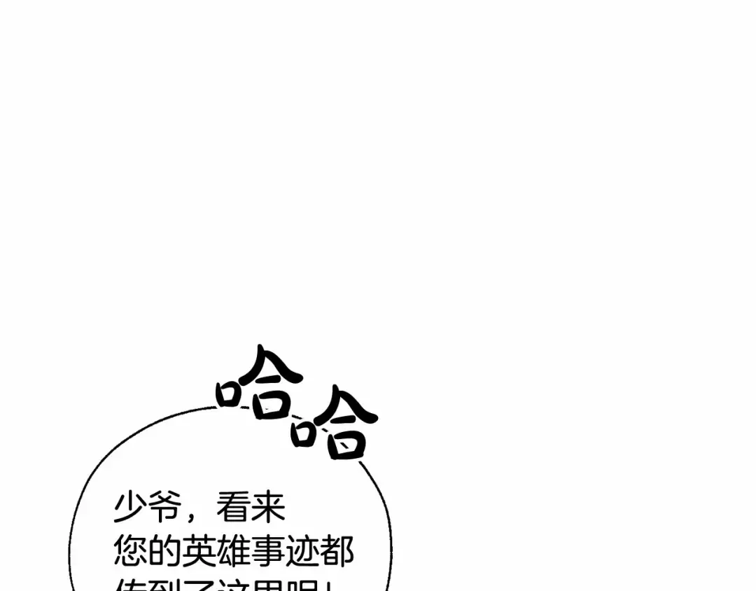 第82话 我的名字由你来选 第121页