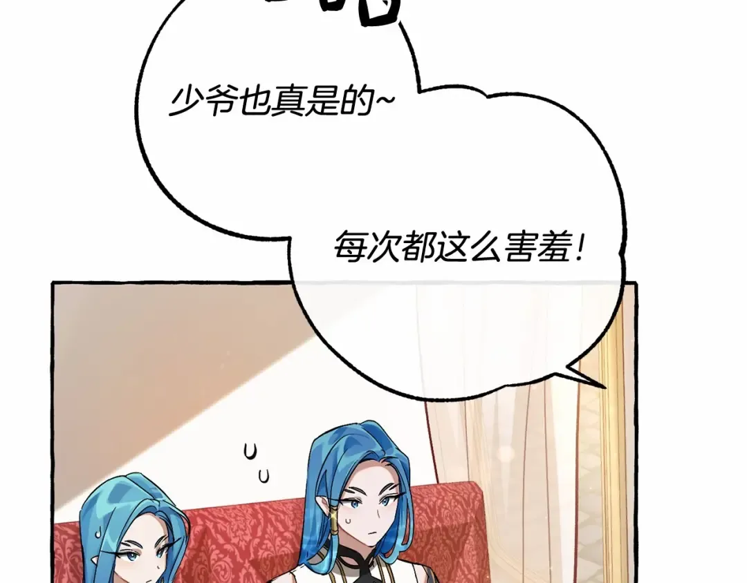 第82话 我的名字由你来选 第129页