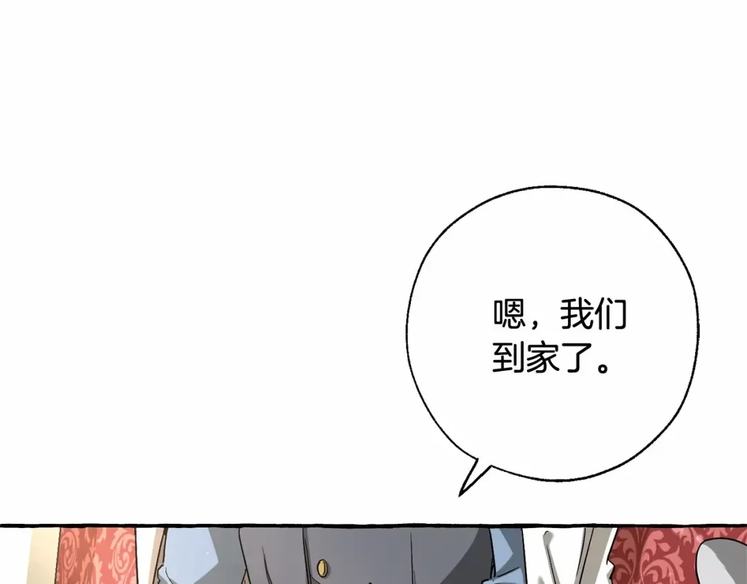 第82话 我的名字由你来选 第138页