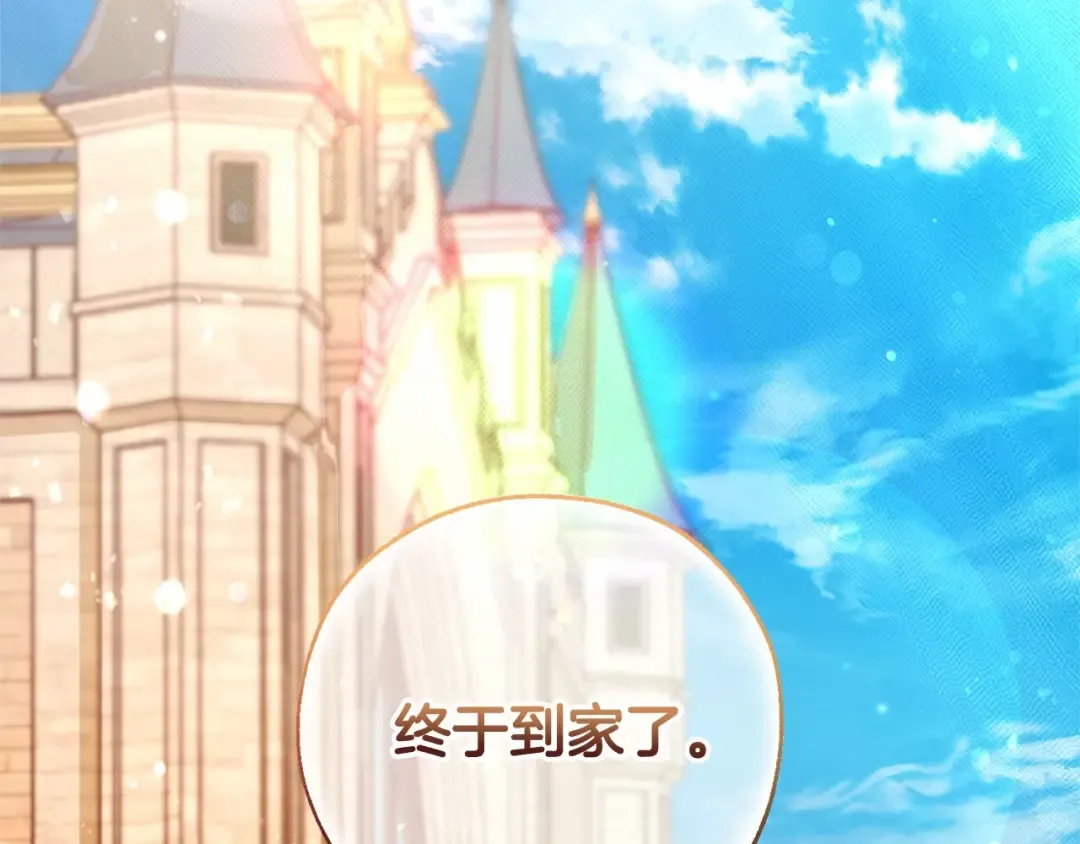 第82话 我的名字由你来选 第141页