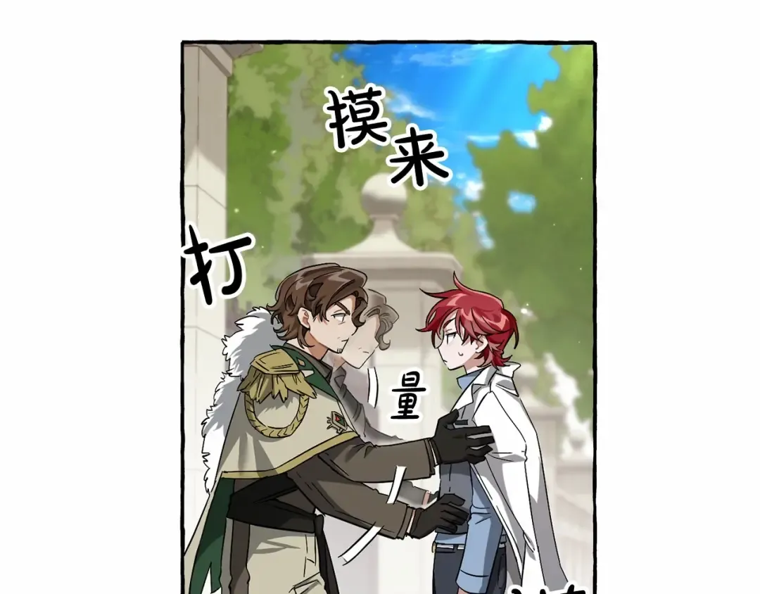 第83话 在家也是团宠 第7页