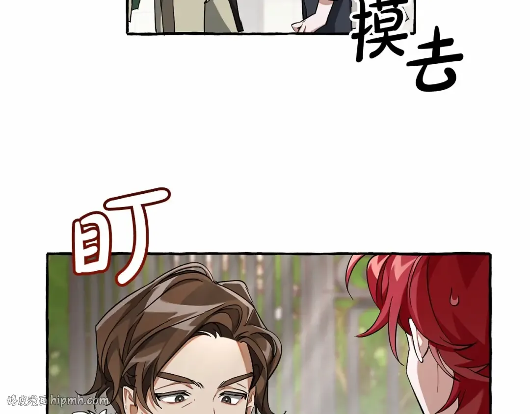 第83话 在家也是团宠 第8页