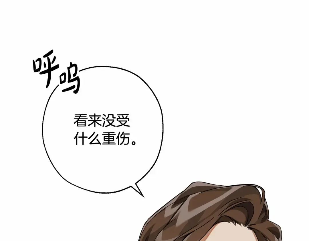 第83话 在家也是团宠 第10页