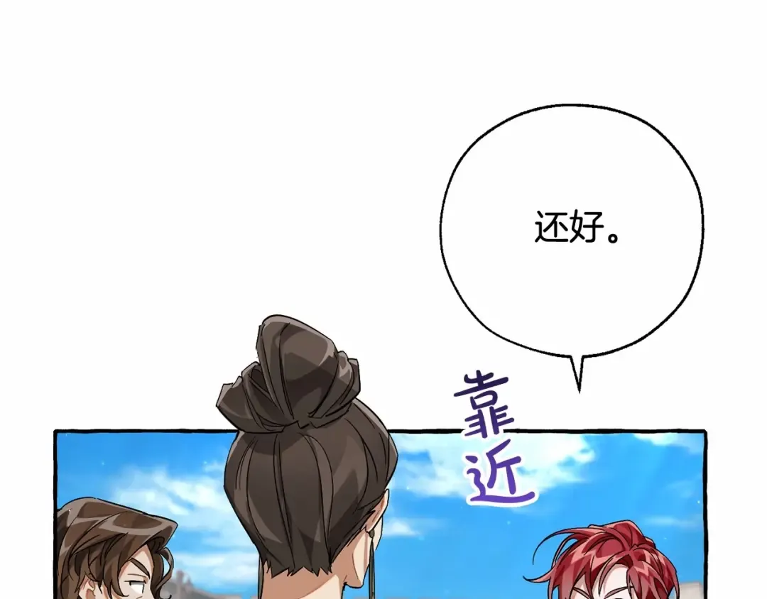 第83话 在家也是团宠 第13页