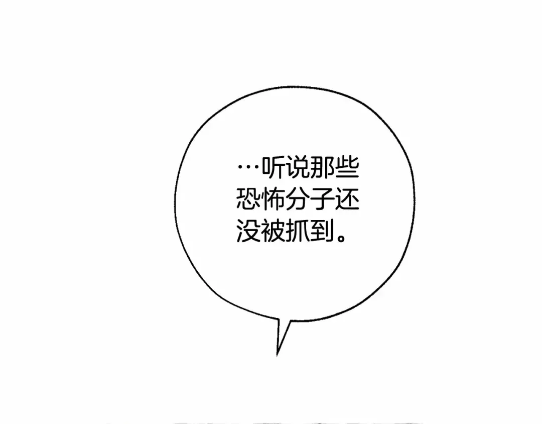 第83话 在家也是团宠 第15页