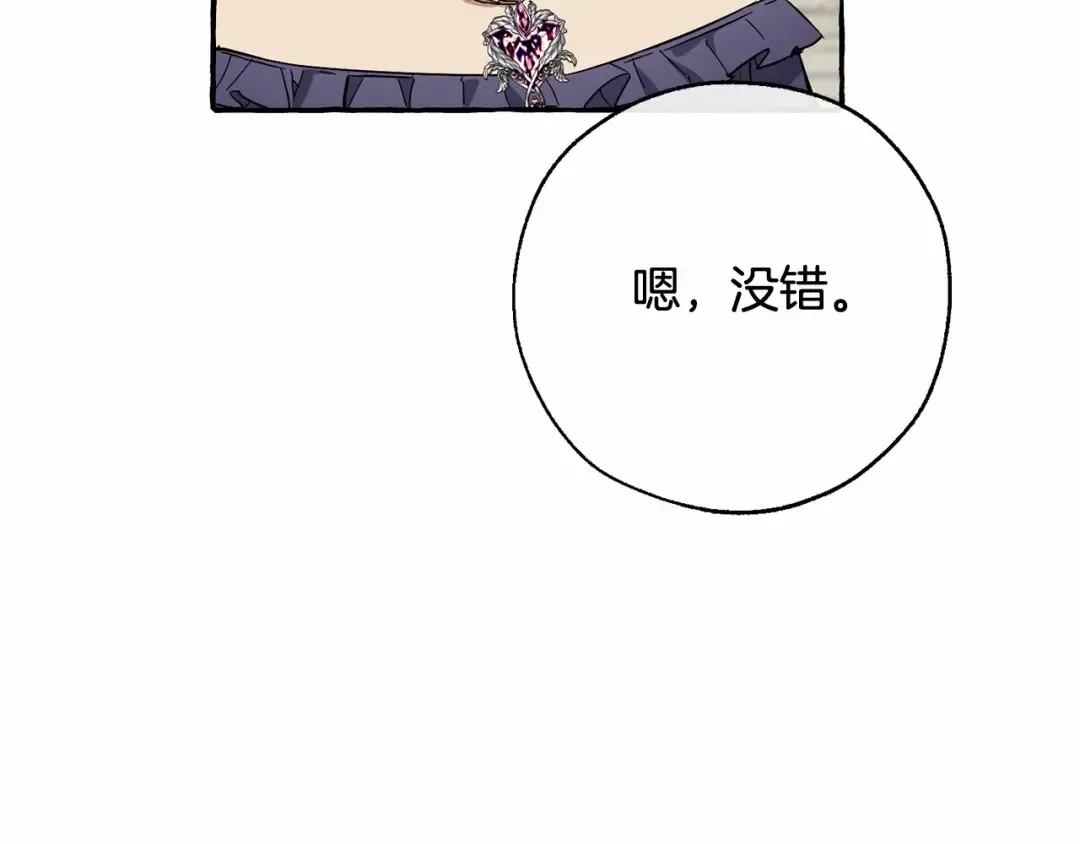 第83话 在家也是团宠 第17页