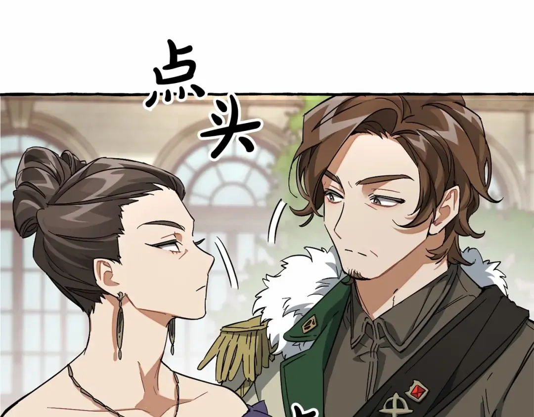 第83话 在家也是团宠 第18页