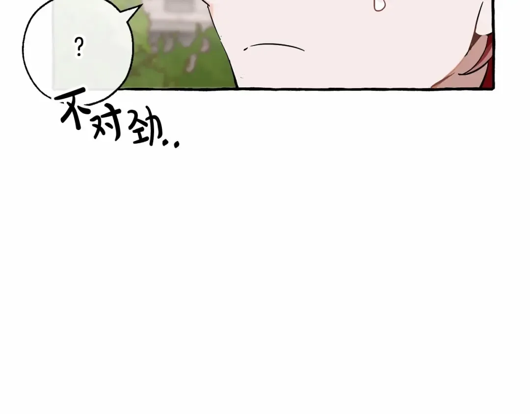 第83话 在家也是团宠 第21页