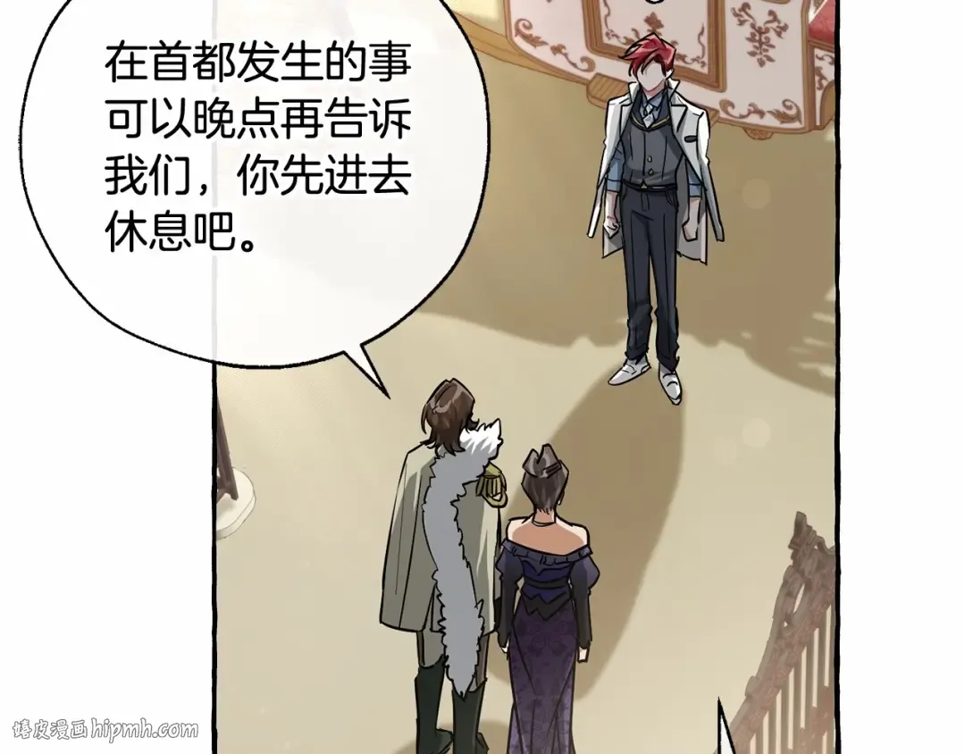 第83话 在家也是团宠 第24页