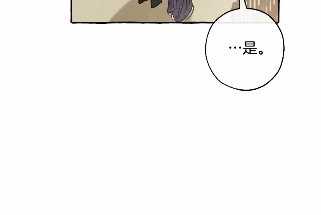 第83话 在家也是团宠 第25页
