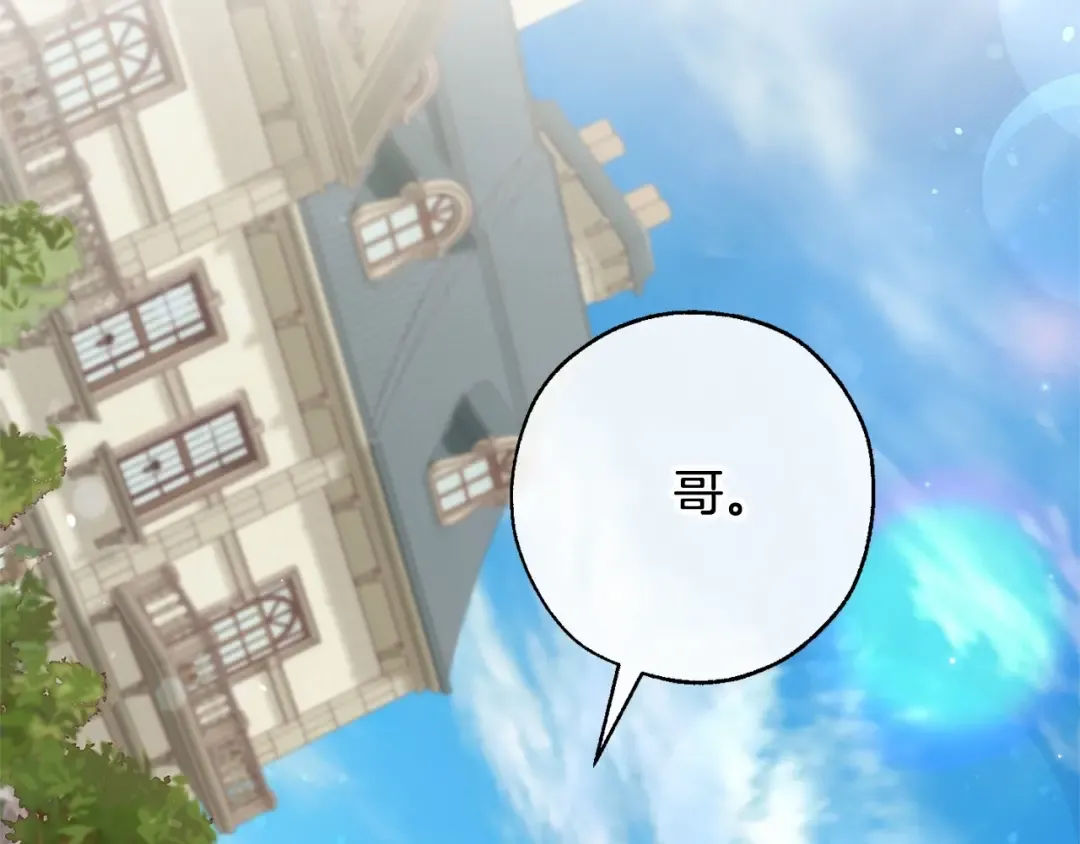 第83话 在家也是团宠 第27页