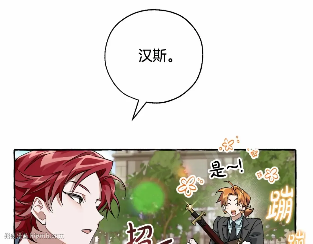 第83话 在家也是团宠 第32页