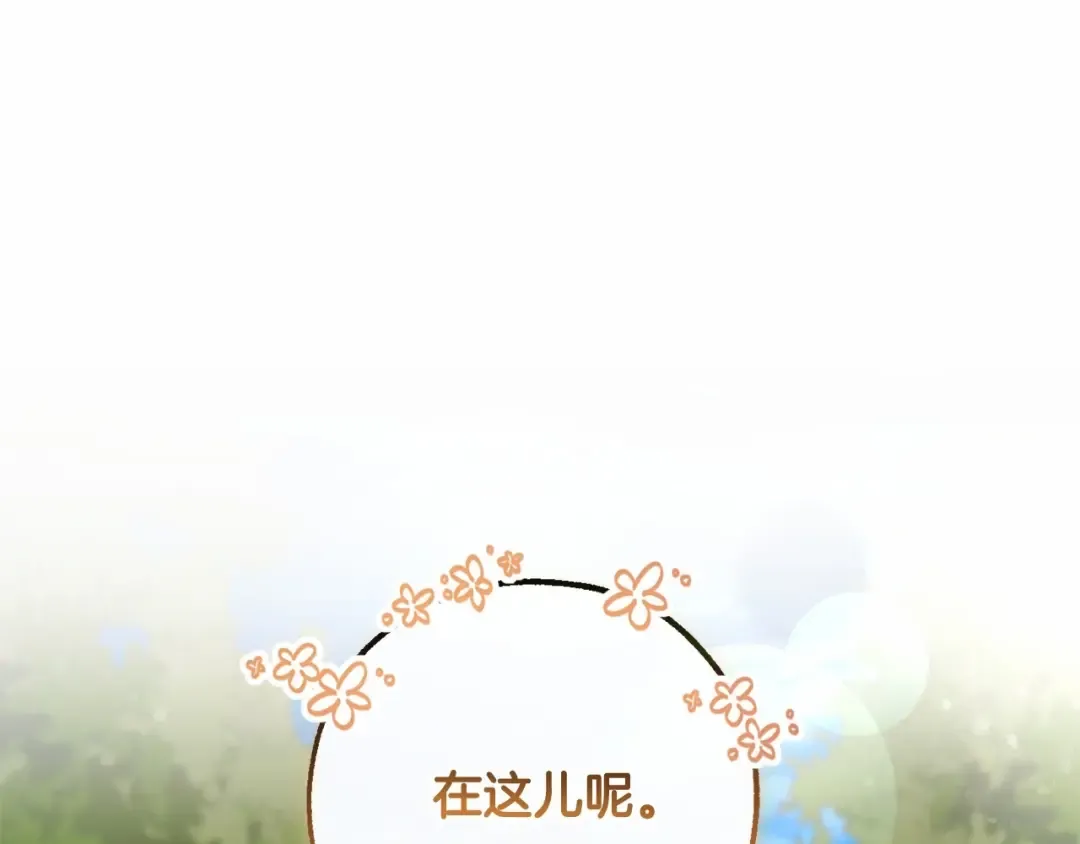 第83话 在家也是团宠 第34页
