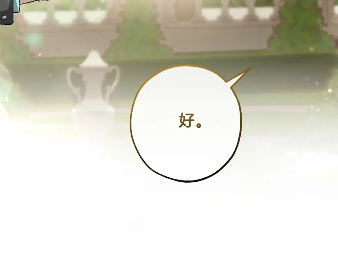 第83话 在家也是团宠 第36页