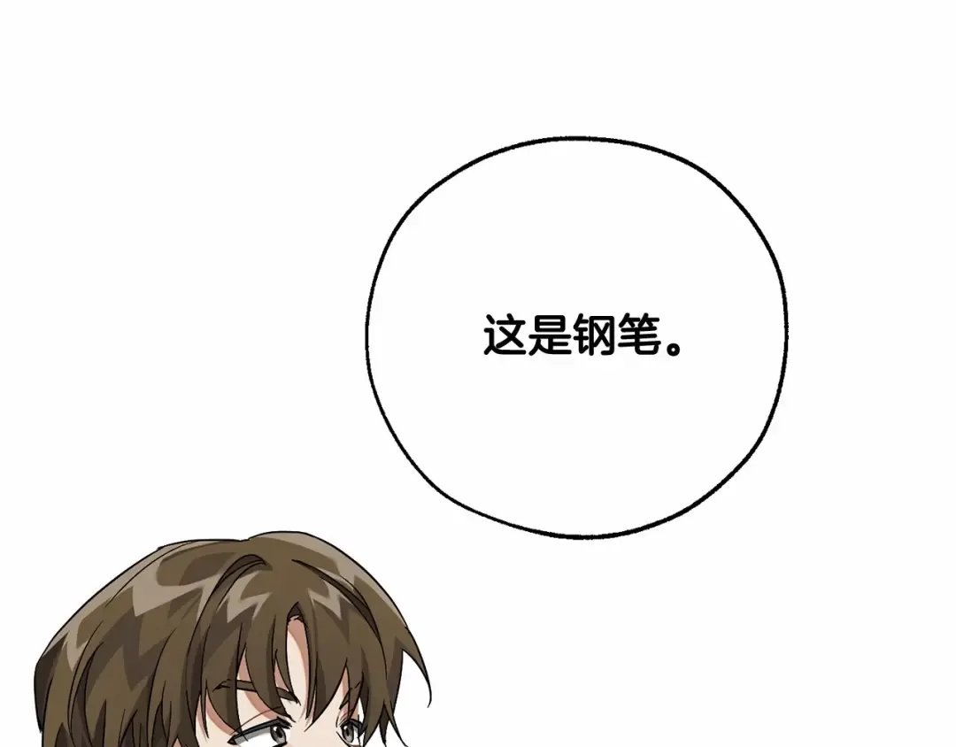 第83话 在家也是团宠 第37页