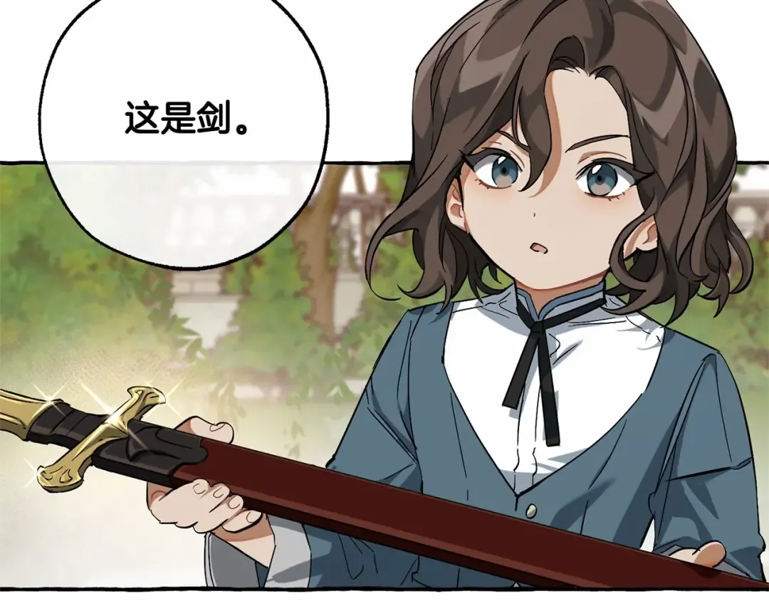 第83话 在家也是团宠 第39页