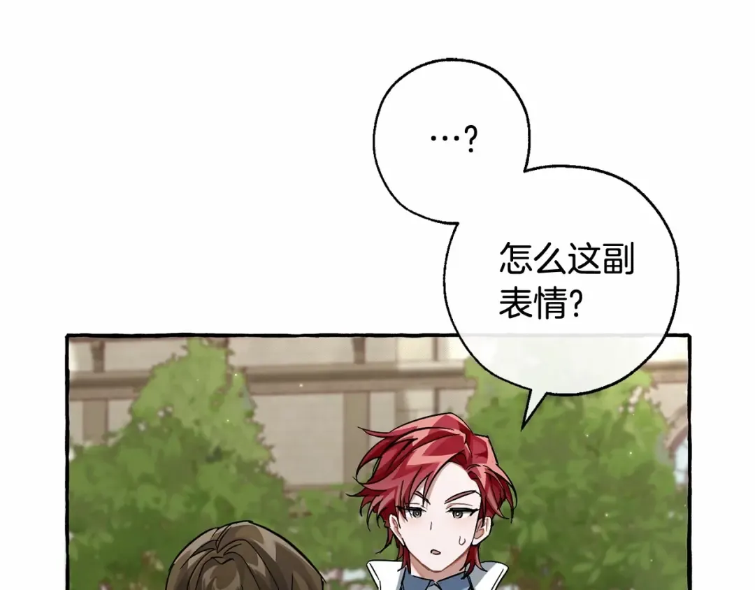 第83话 在家也是团宠 第41页