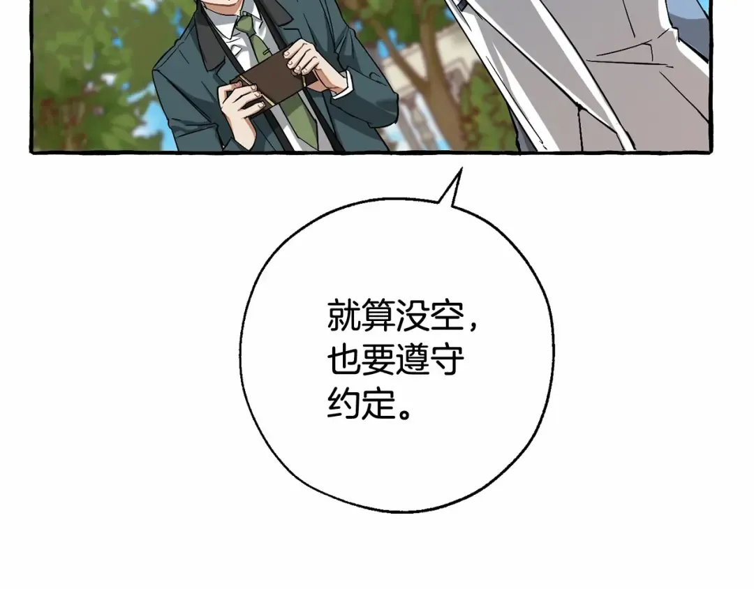 第83话 在家也是团宠 第44页