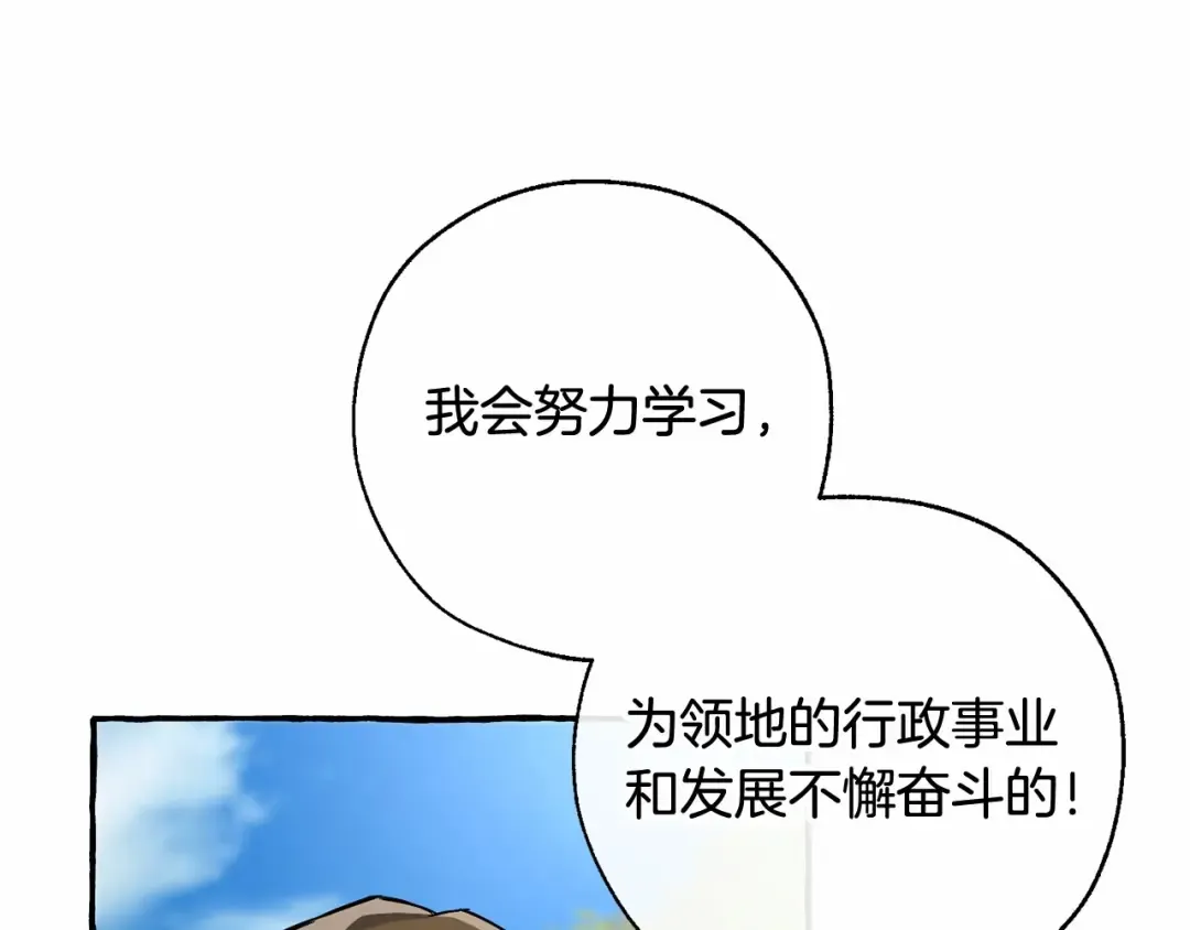 第83话 在家也是团宠 第45页