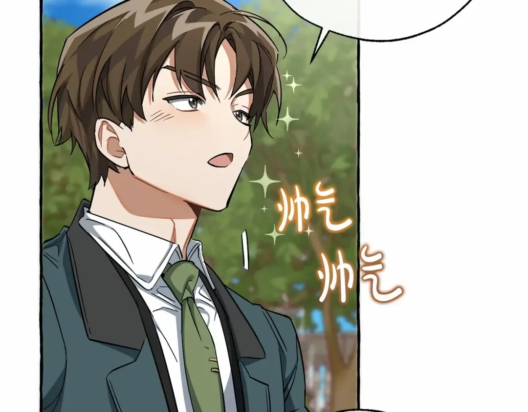第83话 在家也是团宠 第46页