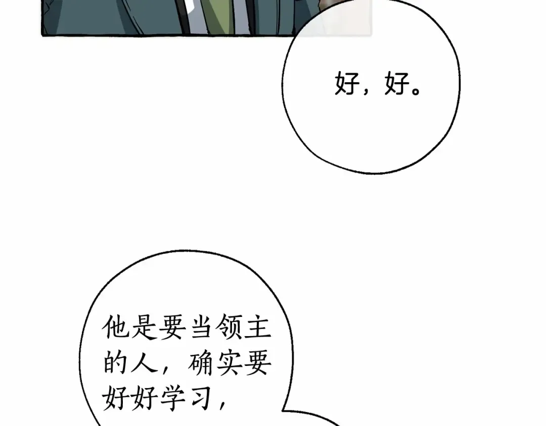 第83话 在家也是团宠 第47页