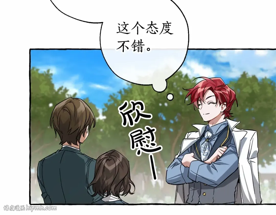第83话 在家也是团宠 第48页
