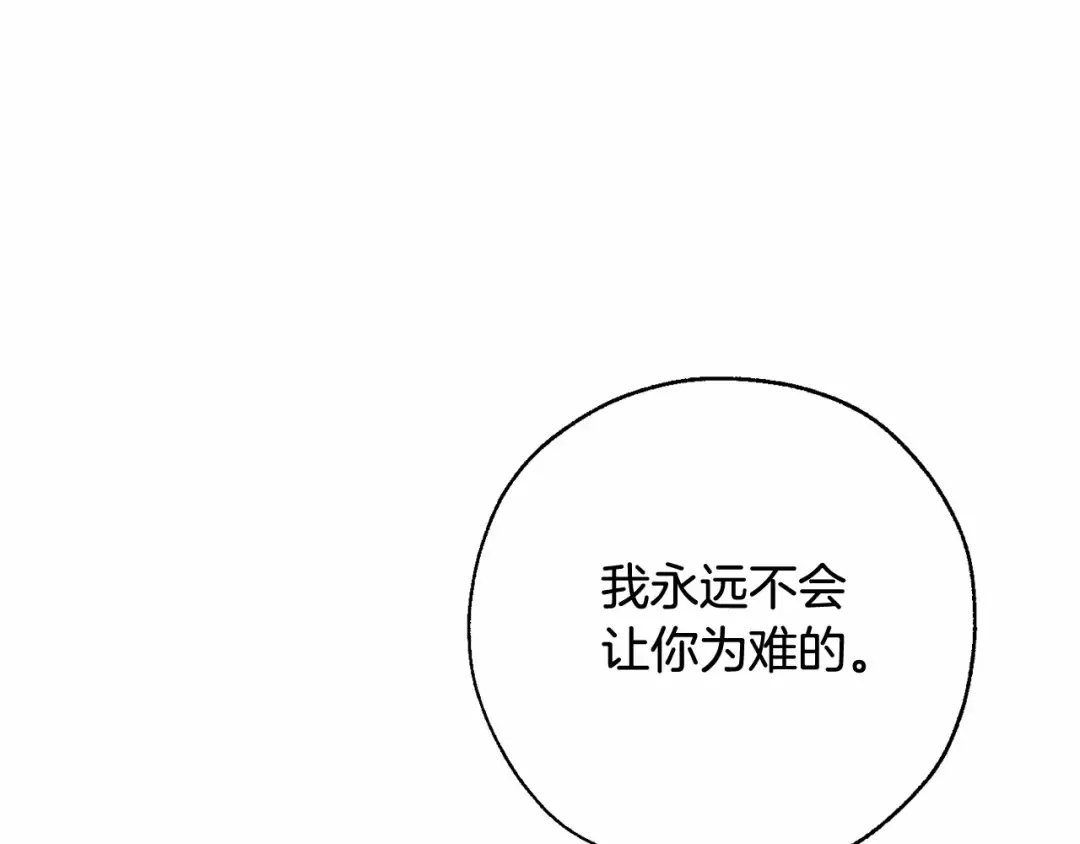 第83话 在家也是团宠 第49页
