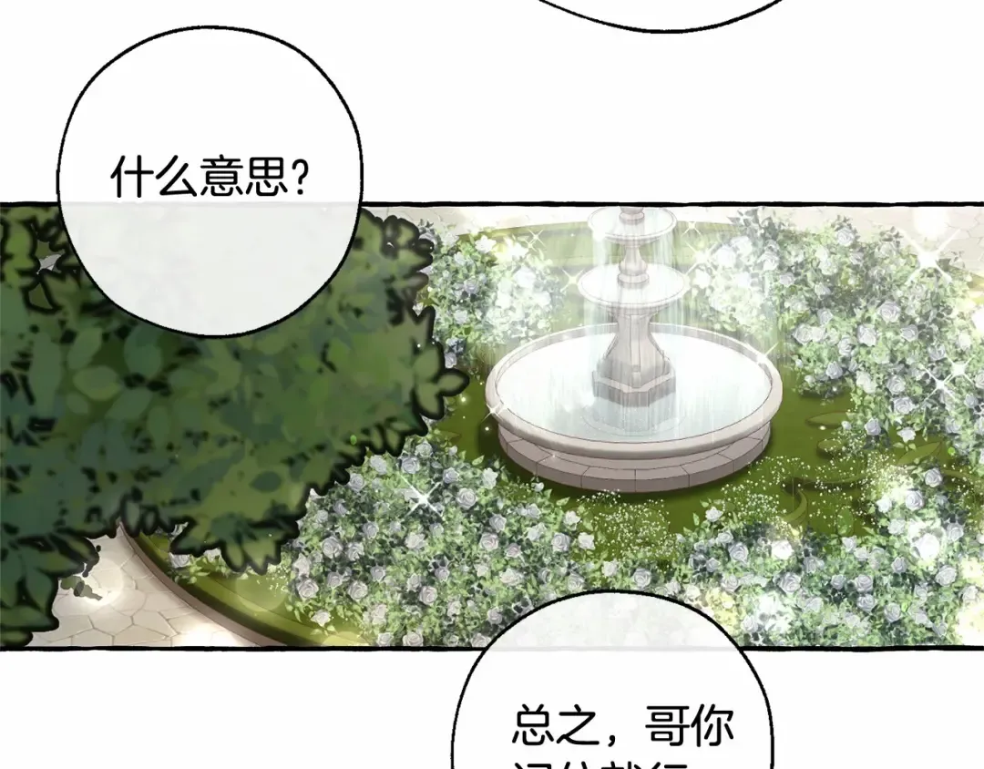 第83话 在家也是团宠 第50页