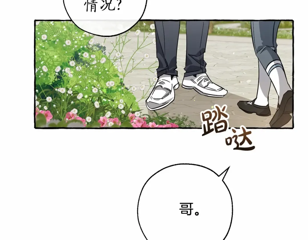 第83话 在家也是团宠 第52页