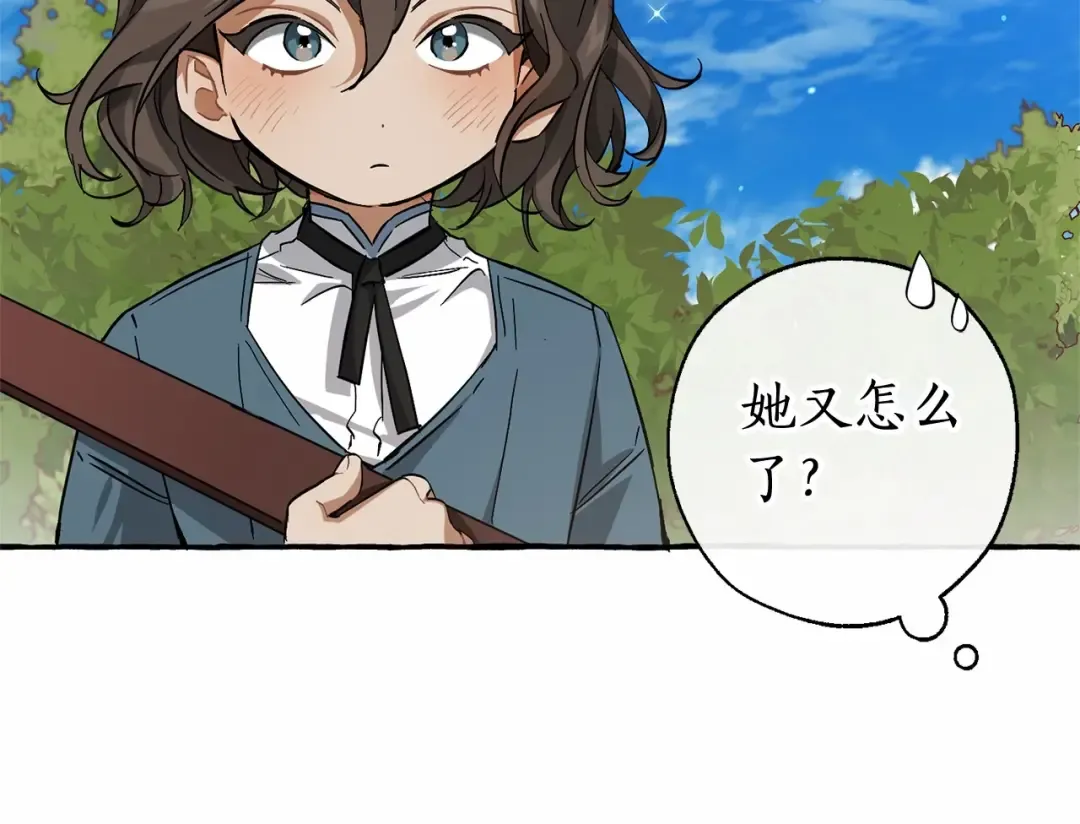 第83话 在家也是团宠 第54页
