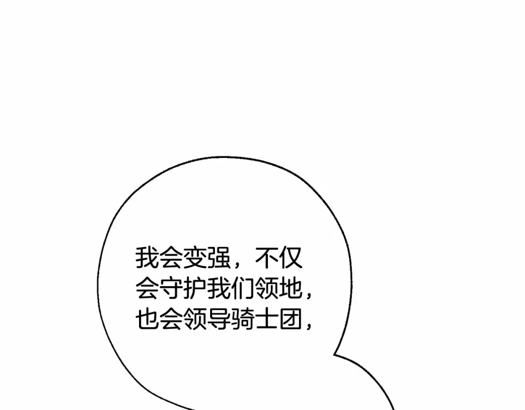 第83话 在家也是团宠 第55页