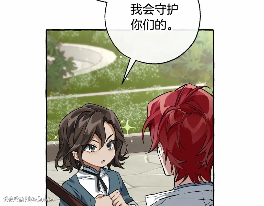 第83话 在家也是团宠 第56页