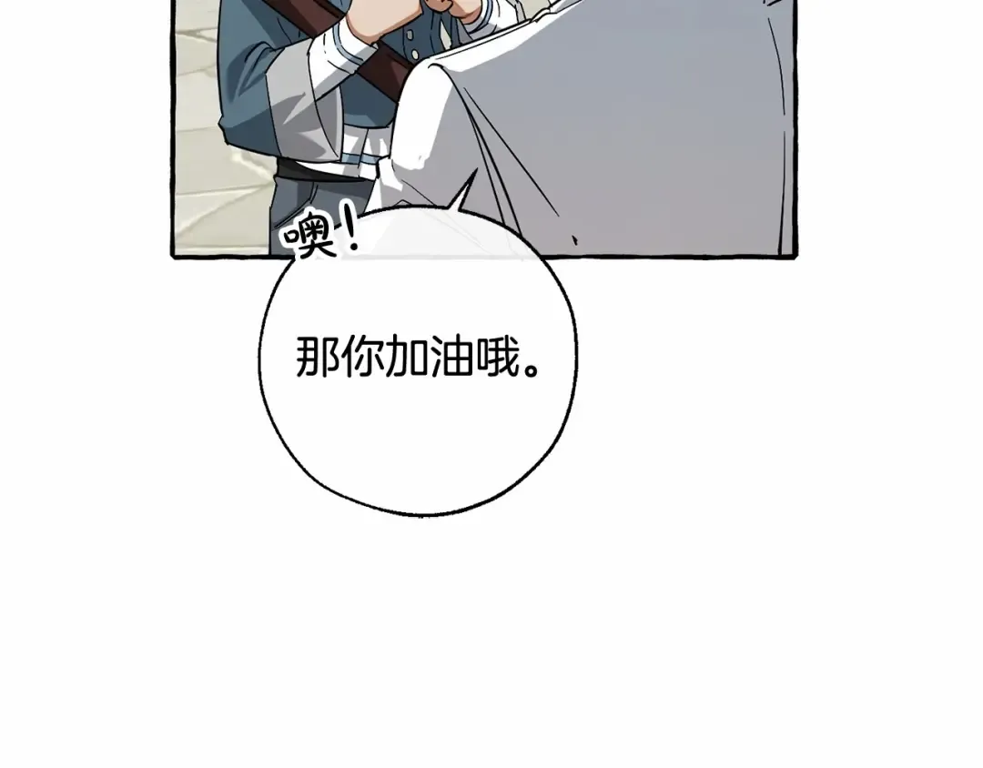 第83话 在家也是团宠 第57页