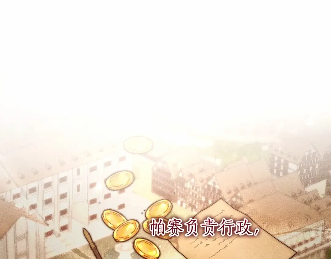 第83话 在家也是团宠 第59页