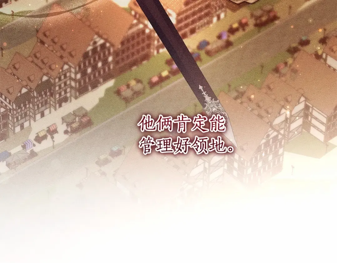 第83话 在家也是团宠 第61页
