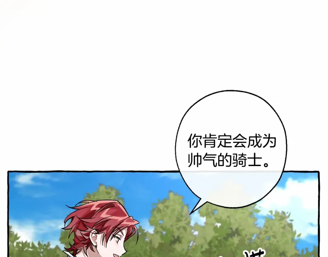 第83话 在家也是团宠 第62页
