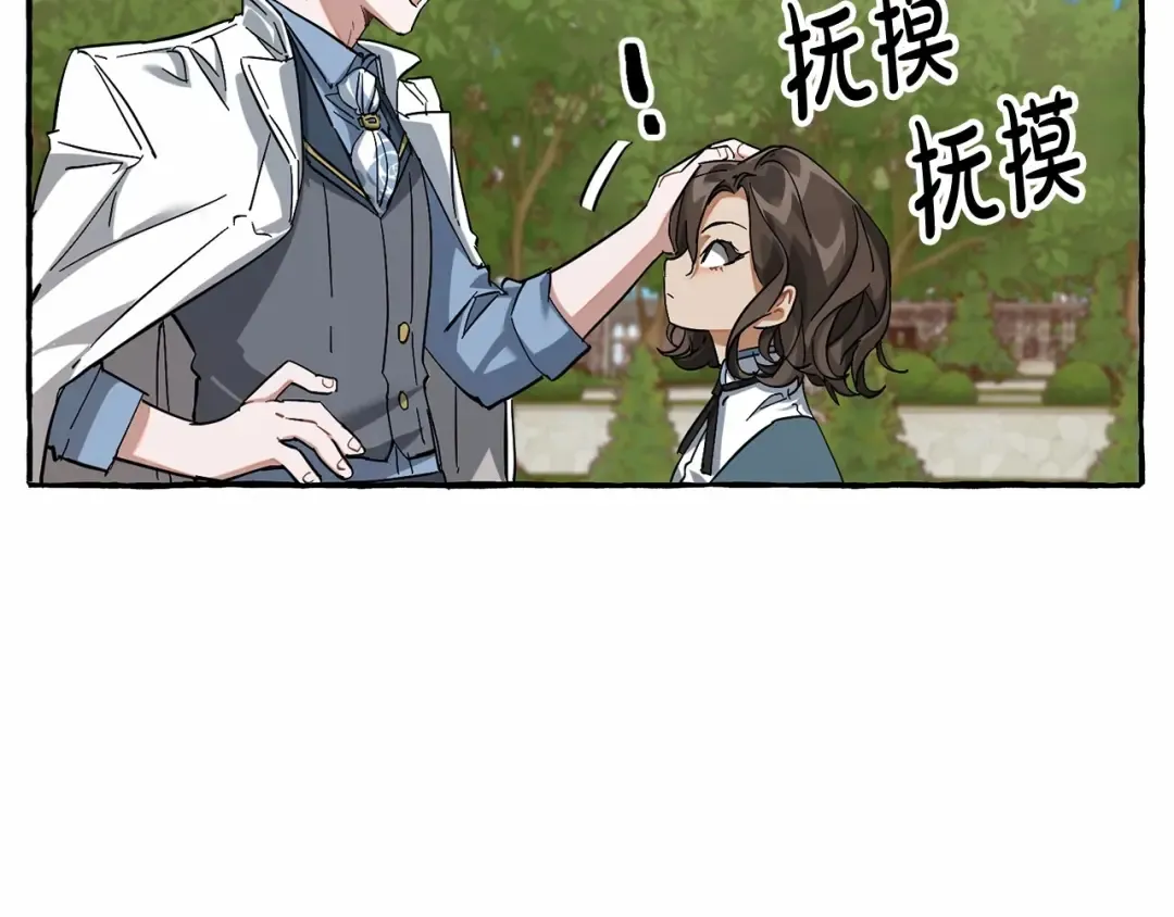 第83话 在家也是团宠 第63页