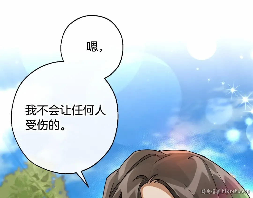 第83话 在家也是团宠 第64页