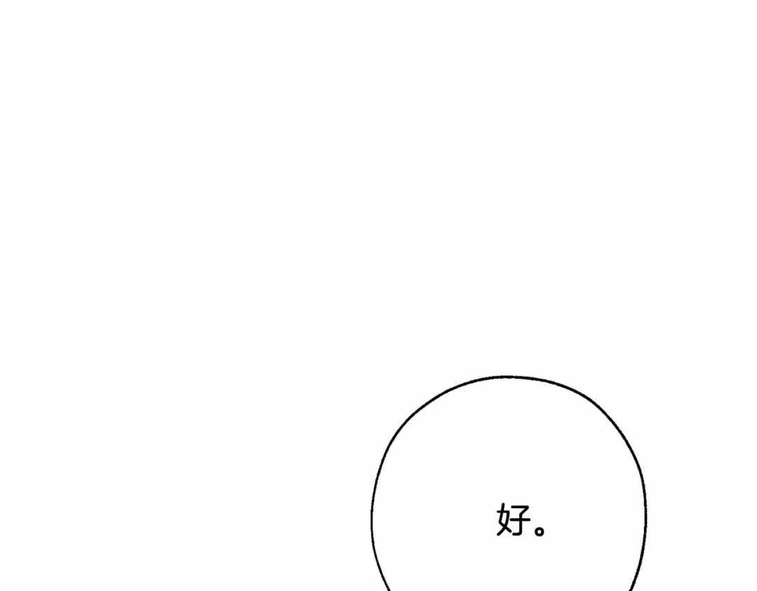 第83话 在家也是团宠 第66页