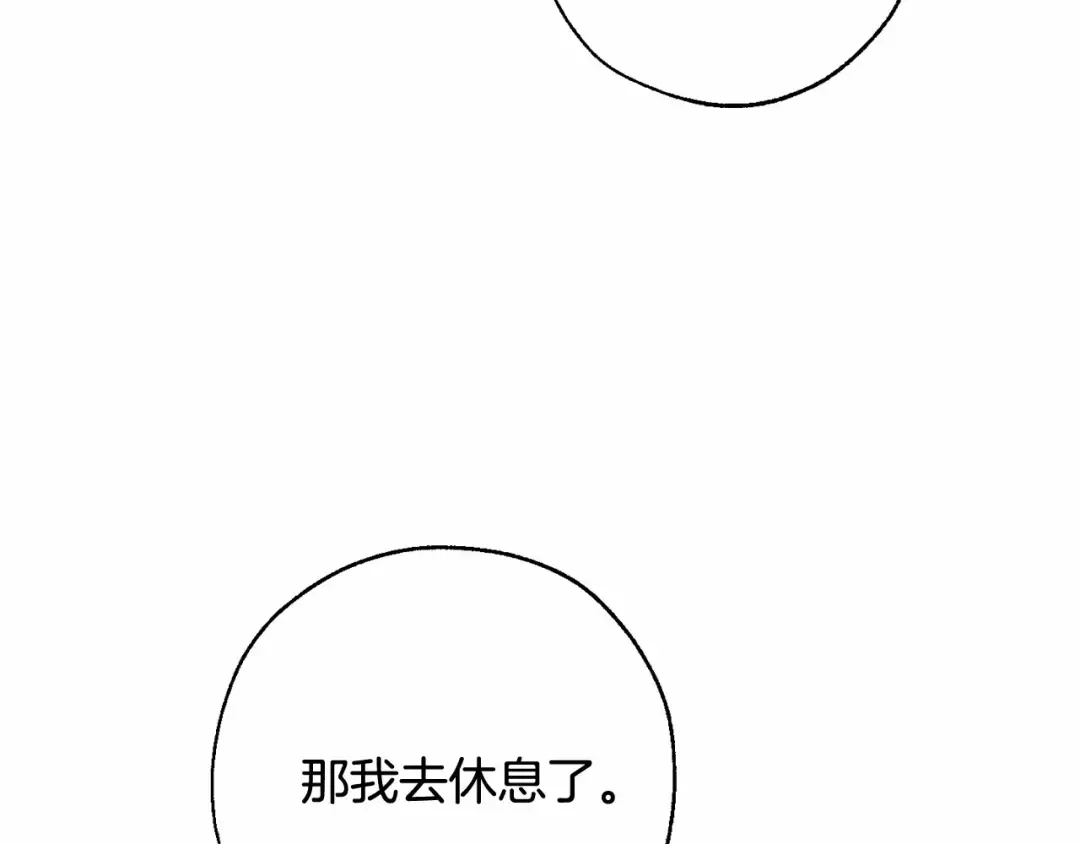 第83话 在家也是团宠 第67页